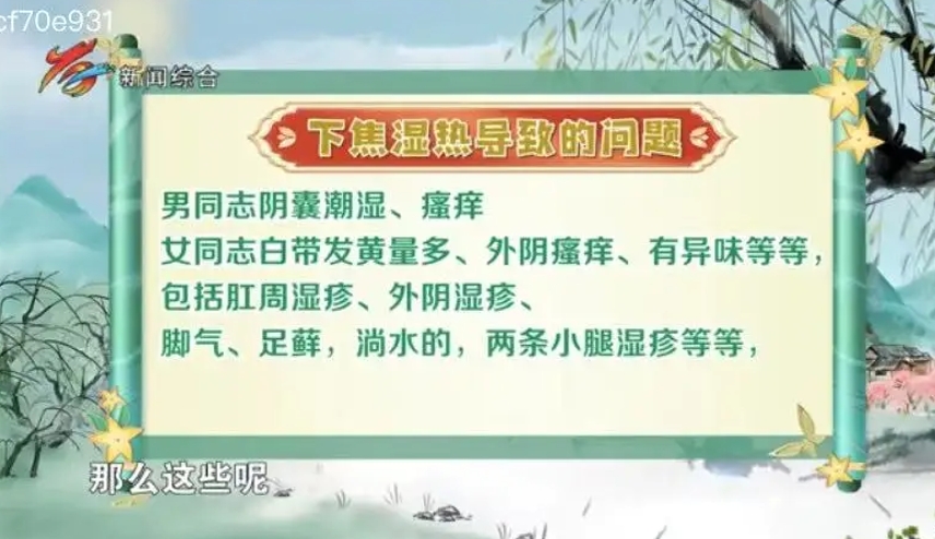 龙胆泻肝丸