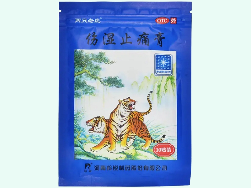 伤湿止痛膏