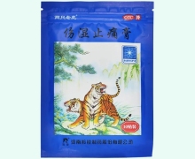 两只老虎伤湿止痛膏价格对比 10贴