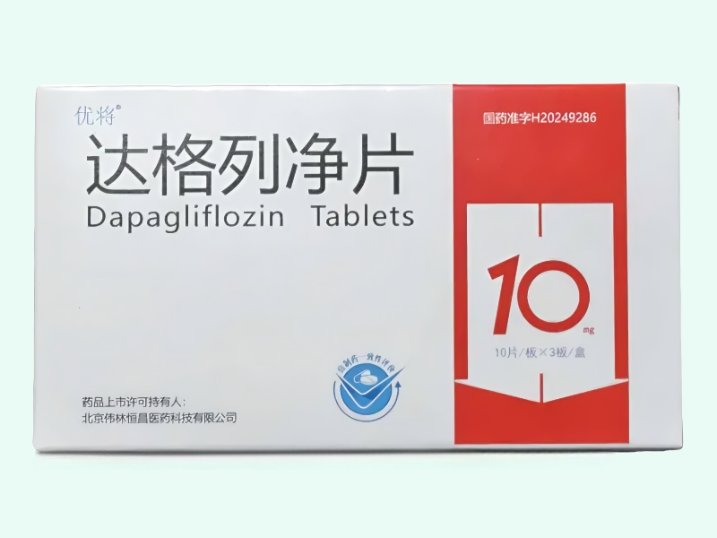 达格列净片