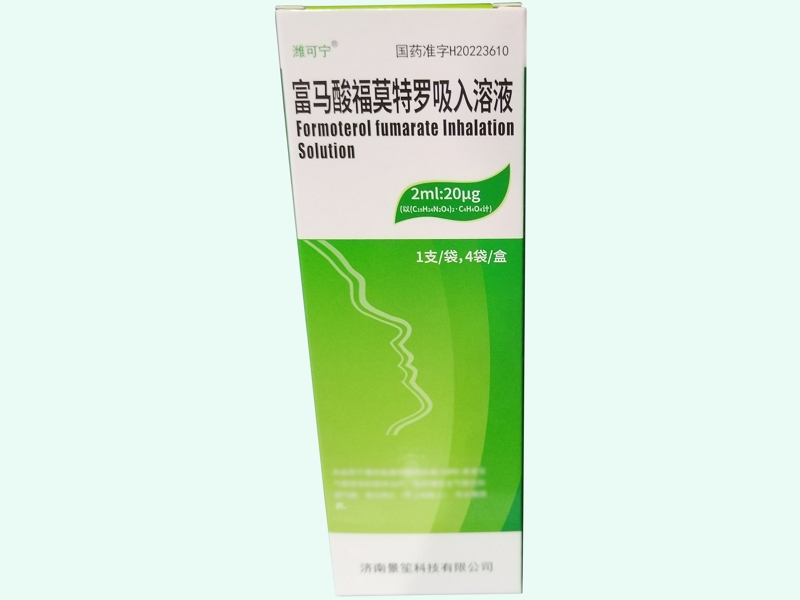 富马酸福莫特罗吸入溶液