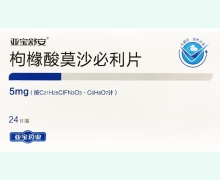 枸橼酸莫沙必利片(亚宝舒安)价格对比 24片