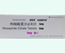 加斯清枸橼酸莫沙必利片价格对比