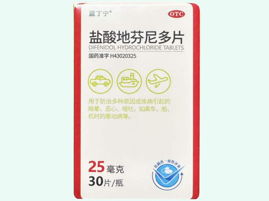 盐酸地芬尼多片