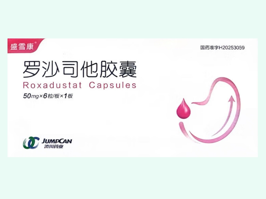 罗沙司他胶囊