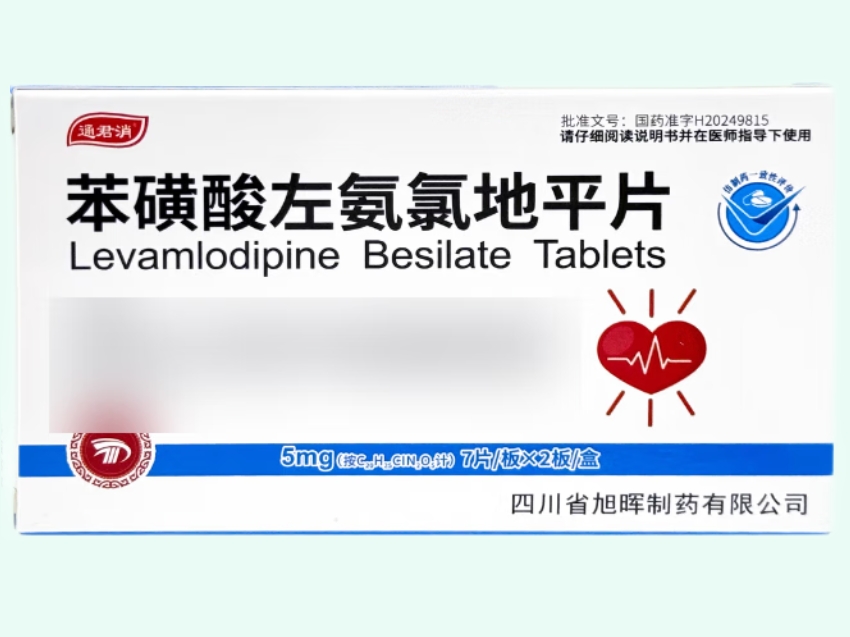 苯磺酸左氨氯地平片