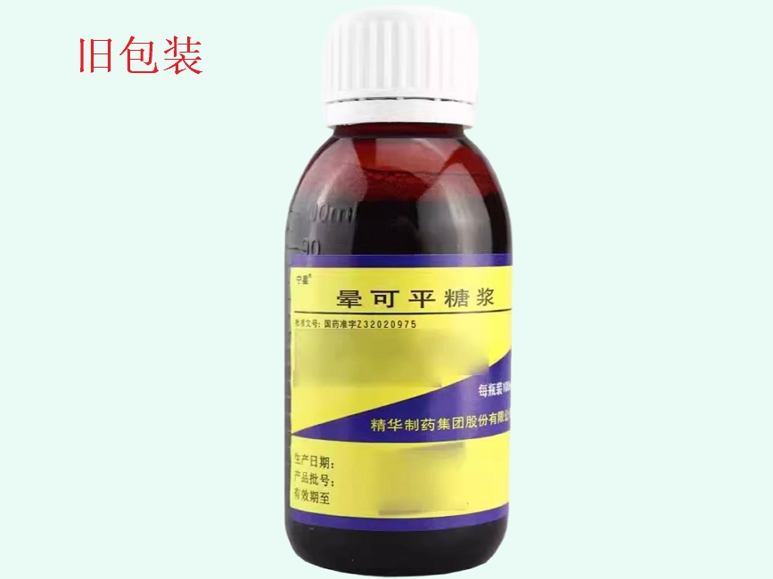 晕可平糖浆(南通)