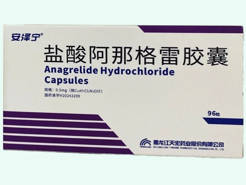 盐酸阿那格雷胶囊