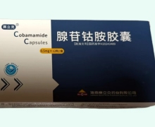 赛立克腺苷钴胺胶囊价格对比 12粒