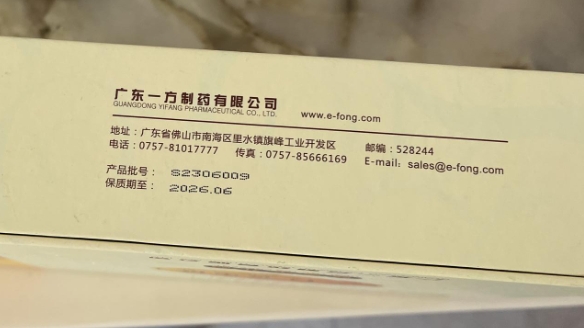 一方姜枣茶
