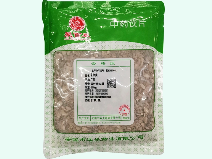 人中白