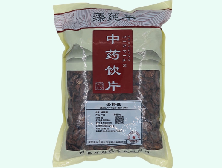 炒槟榔