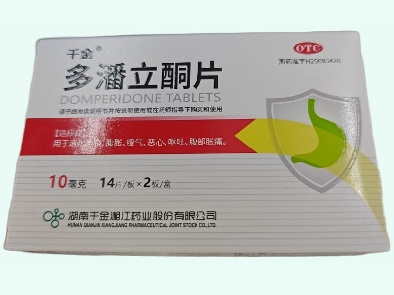多潘立酮片