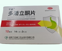 千金多潘立酮片价格对比 28片