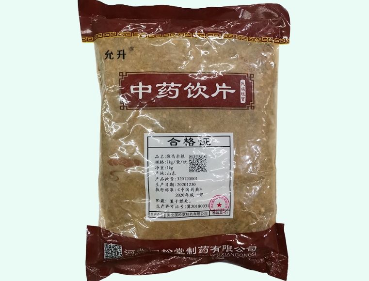 煅禹余粮