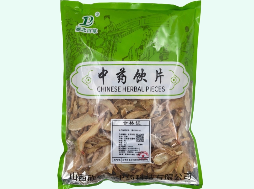 天麻
