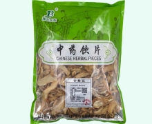 雁北百草天麻价格对比