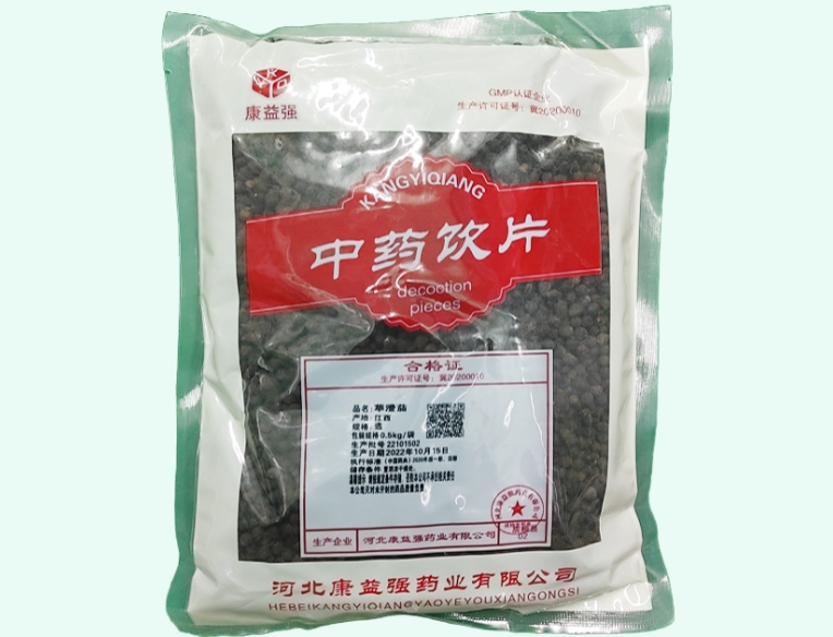 荜澄茄