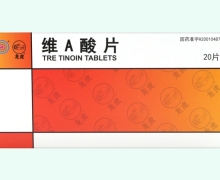 龙虎维A酸片价格对比 20片