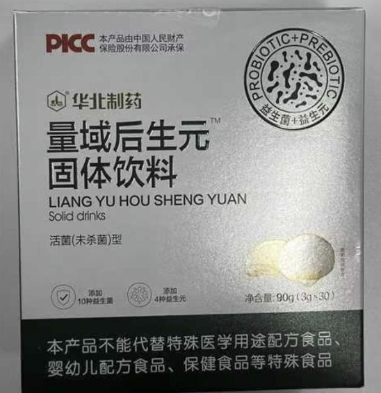 华北制药量域后生元固体饮料