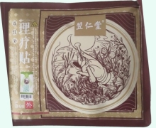 翌仁堂远红外理疗贴价格对比