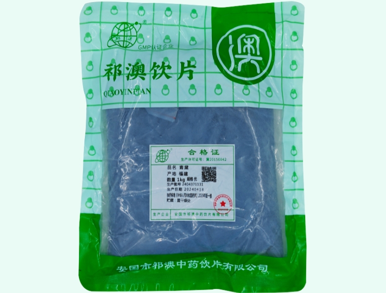 青黛