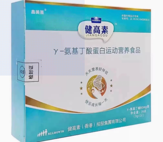 健高素鑫美莱γ-氨基丁酸蛋白运动营养食品
