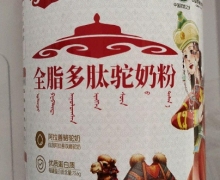疆域白金全脂多肽驼奶粉的真假？