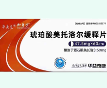 知身坊琥珀酸美托洛尔缓释片价格对比 60片