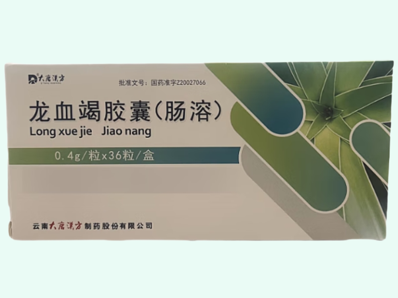 龙血竭胶囊(肠溶)