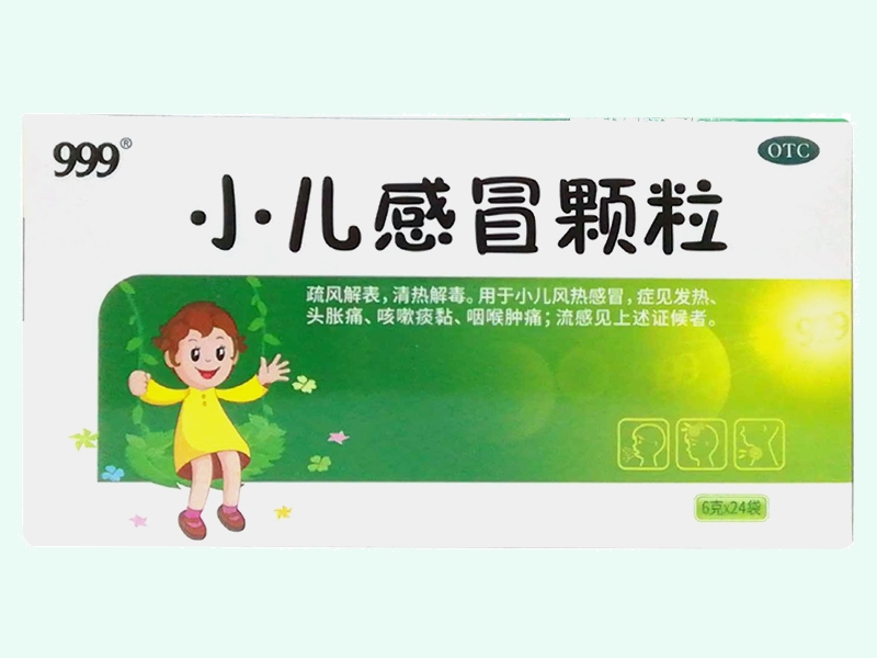 小儿感冒颗粒