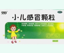 小儿感冒颗粒价格对比 6g*24袋 华润三九(枣庄)