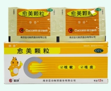 愈美颗粒价格对比 12包