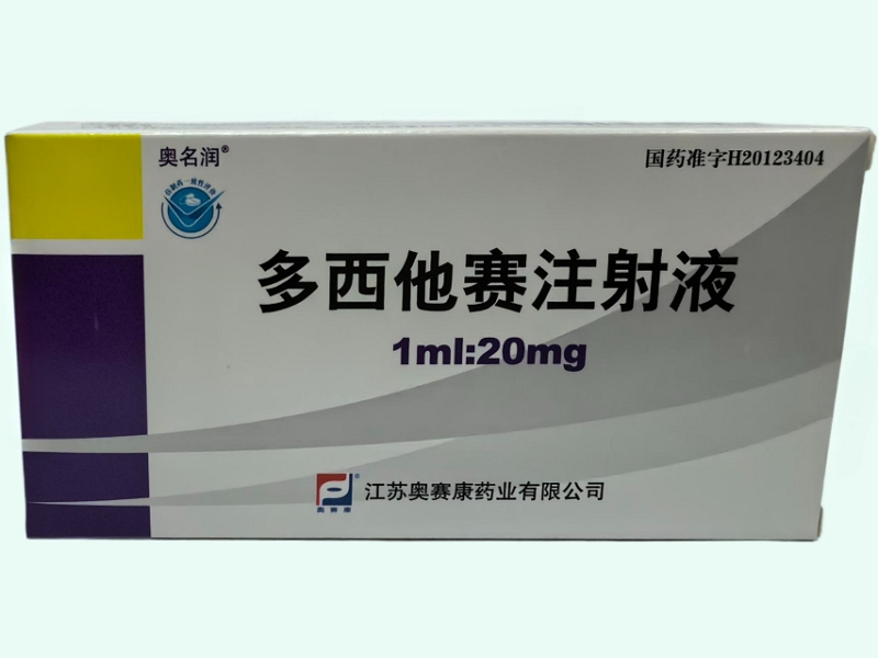 多西他赛注射液