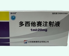 多西他赛注射液价格对比 5支 奥名润