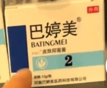 巴婷美皮肤抑菌膏能祛疤吗？