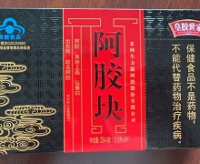 皇胶世家阿胶片是真的吗？
