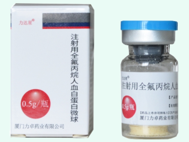 注射用全氟丙烷人血白蛋白微球