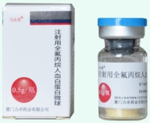 注射用全氟丙烷人血白蛋白微球价格对比
