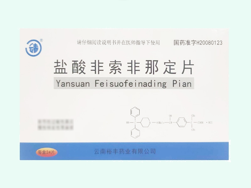盐酸非索非那定片