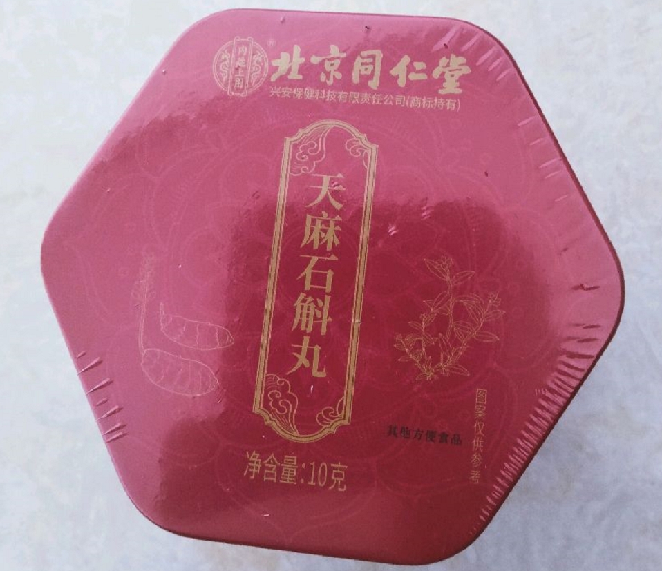 北京同仁堂天麻石斛丸