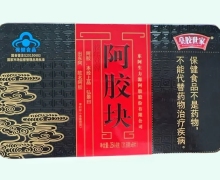 皇胶世家阿胶块价格对比