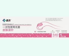 捷真一次性使用无菌皮肤滚针价格对比 0.25mm