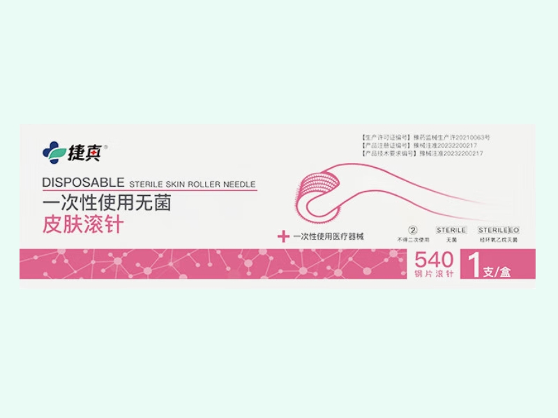 一次性使用无菌皮肤滚针