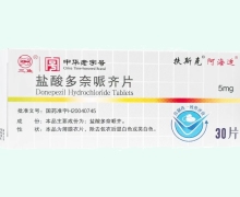 盐酸多奈哌齐片价格对比 30片 力生制药