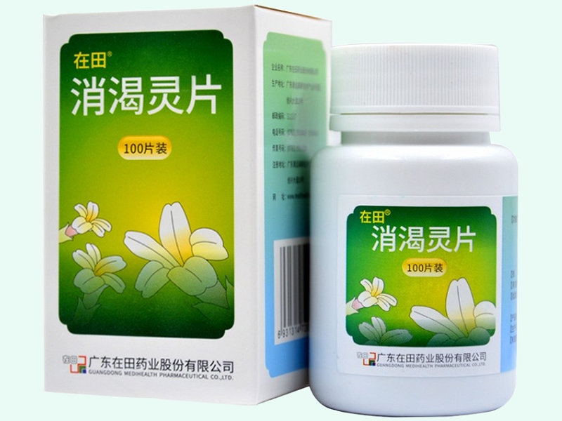 消渴灵片