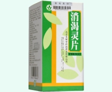 消渴灵片价格对比 宝树堂
