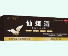 仙蛾酒价格对比 5瓶 延生护宝