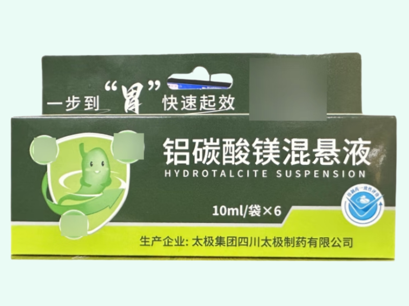 铝碳酸镁混悬液