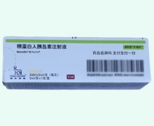 精蛋白人胰岛素注射液